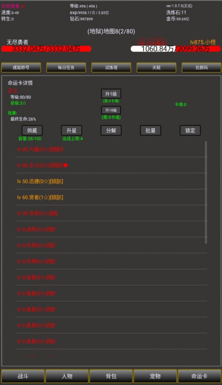 无尽勇者2游戏官方版图片1