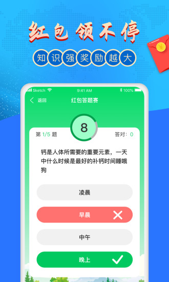 超级红包群app领红包赚金版图片1