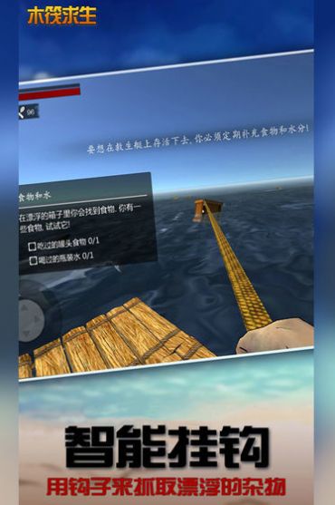 木筏求生(steam版)联机版最新下载图片1