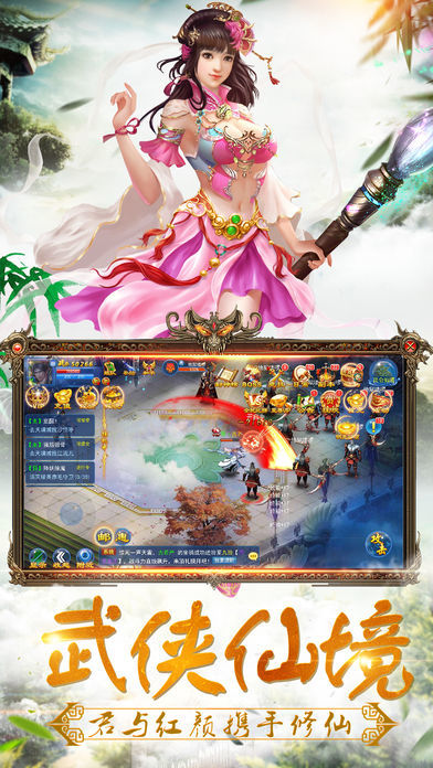 万剑至尊修仙手游官方版图片1