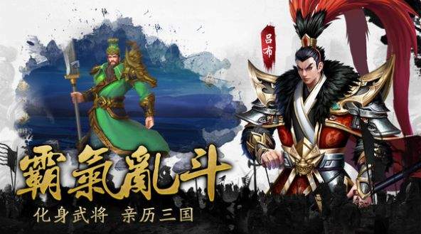 风月三国变态版