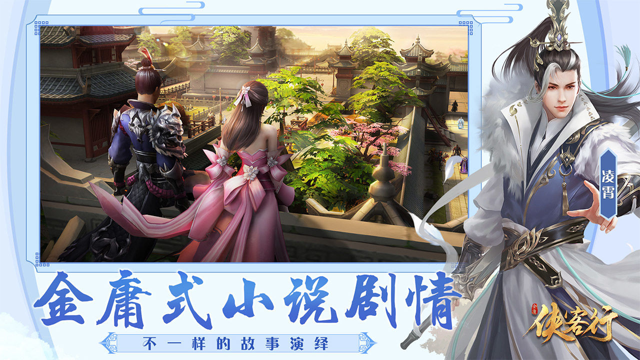 风雪夜侠客行手游官方最新版图片1