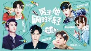 男主他病的不轻橙光破解版