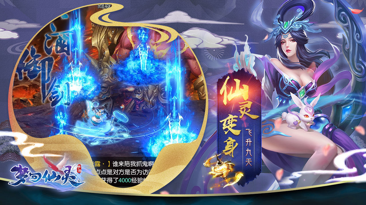 神魂界域手游官方版图片1