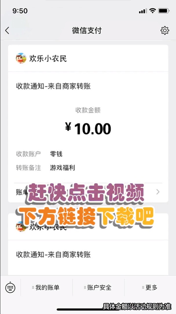 欢乐小农民游戏领红包赚金版图片1