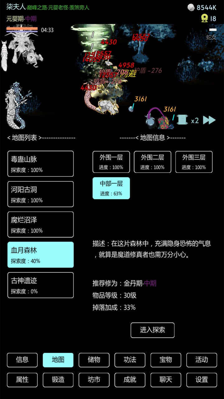 暗黑修真mud游戏官方版图片1