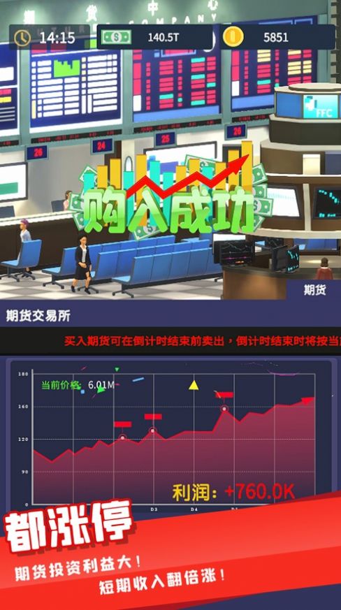 我爱开商店游戏官方苹果版图片1