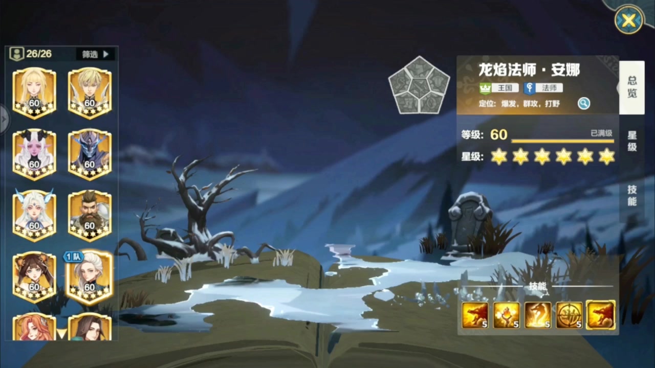 北境王座手游官方最新版图片1