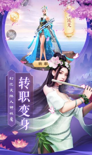 御剑决之诸神手游最新官方版图片1