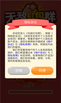 无敌红包群app官方最新版图片1