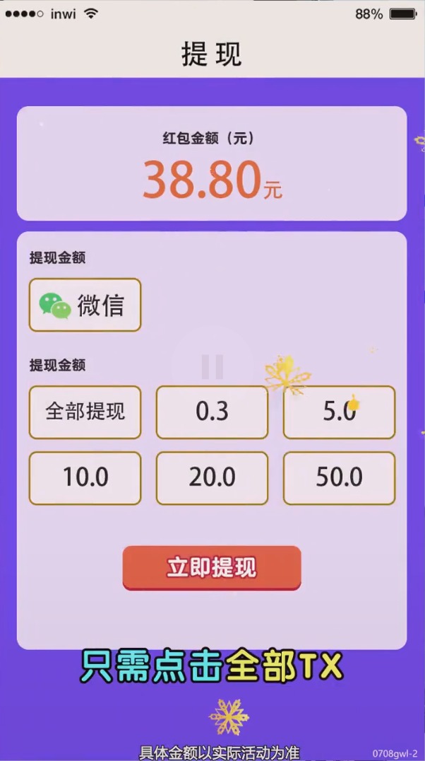 奇怪的农场游戏领红包赚金版图片1