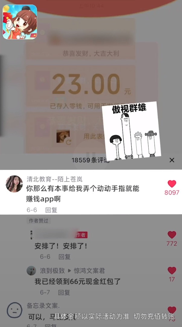 来玩红包群app红包版下载图片1