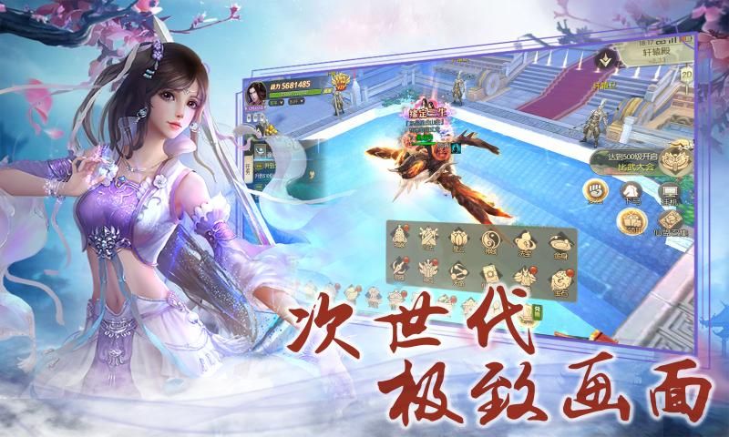剑道纵横手游官方版图片1