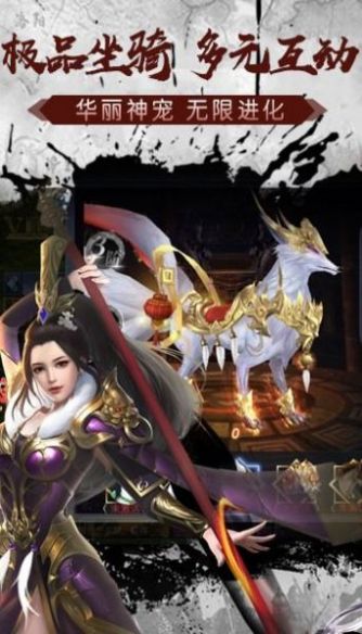 项羽传之御龙驰天下手游最新官方版图片1