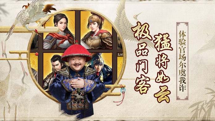 一品官老爷3.1版本手游官方最新版图片1