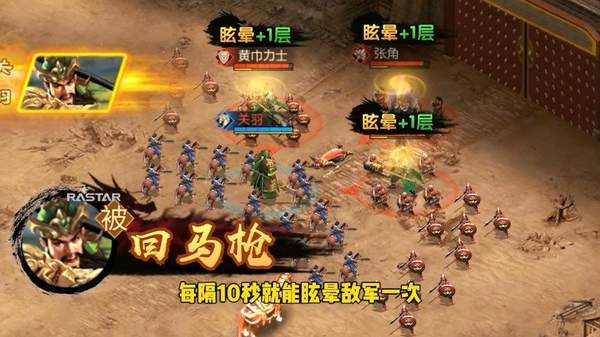 傲血三国志官方版