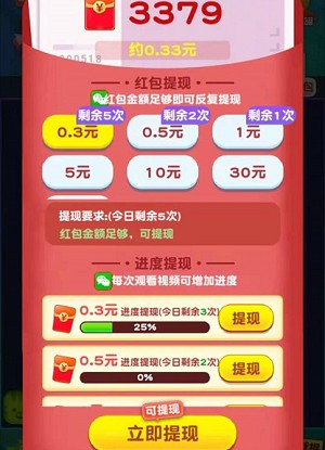 猪猪爱消消2赚钱游戏红包版图片1