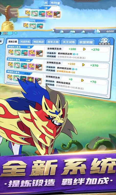 精灵宝可梦xyz汉化中文版图片1