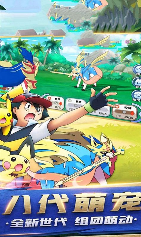 精灵宝可梦xyz汉化中文版图片2