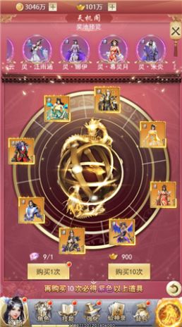 武极天下之仙道昌隆正版手游图片1