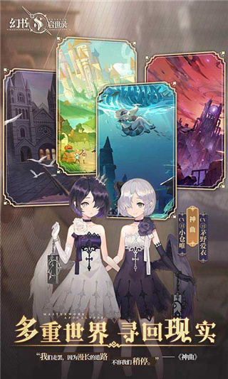 幻书启世录日服