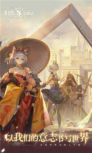 幻书启世录日服