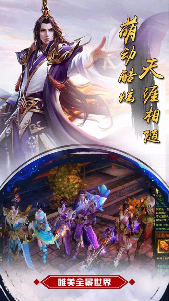 诛神仙语高爆版手游官方版图片1