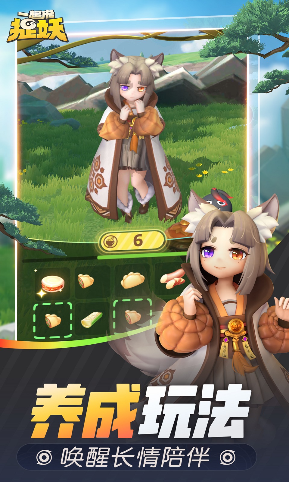 一起来捉妖AR虚拟定位官方最新版下载图片2