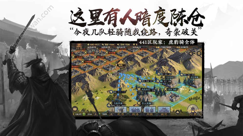 率士之兵手游官方安卓版图片1