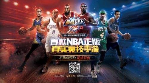 最强NBA修改版下载