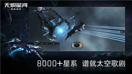 星战前夜无烬星河修改版