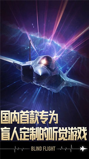 长空暗影官方下载