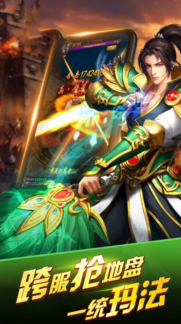 光辉大极品手游图片1