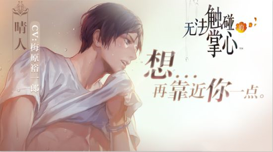 无法触碰的掌心汉化版