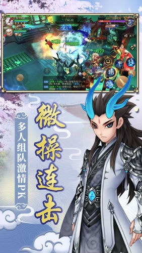 西游萌战记手游图片1