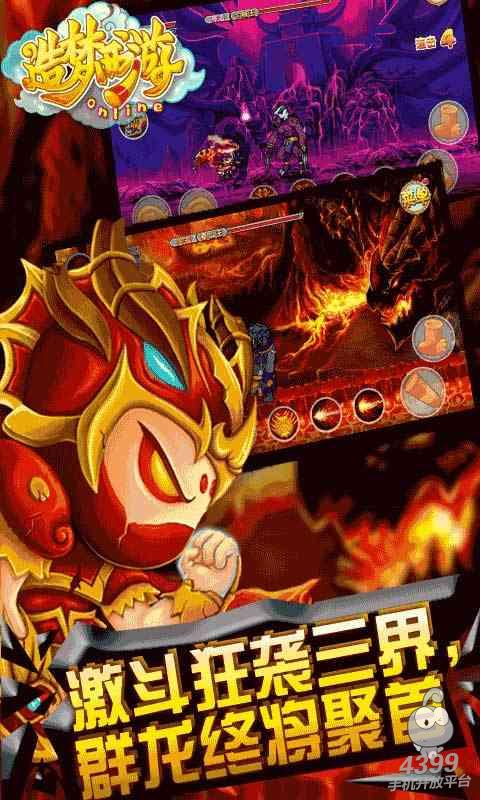 造梦西游OL10.8.1版本最新安装包图片1