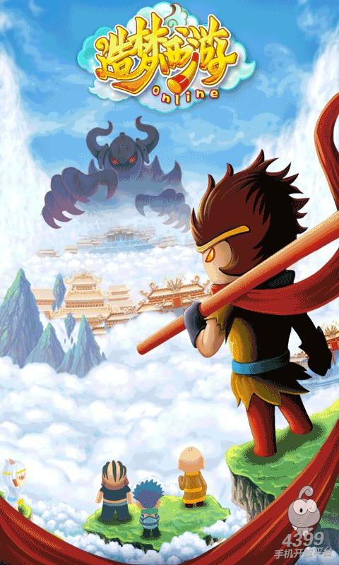 造梦西游OL10.8.1版本最新安装包图片2