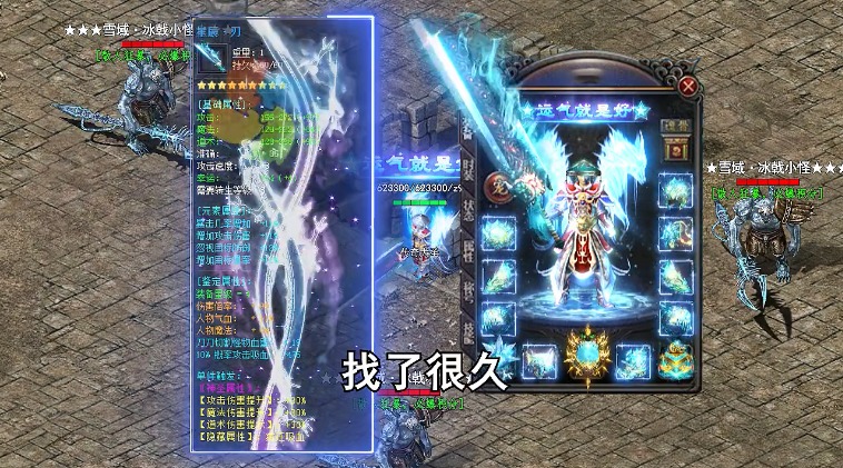 冰雪大宝贝手游图片1