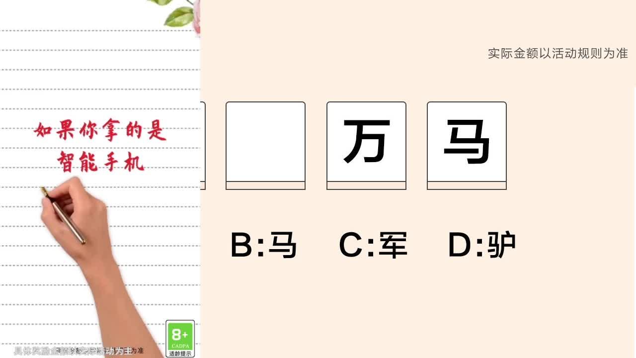 拼词大师红包版图片1