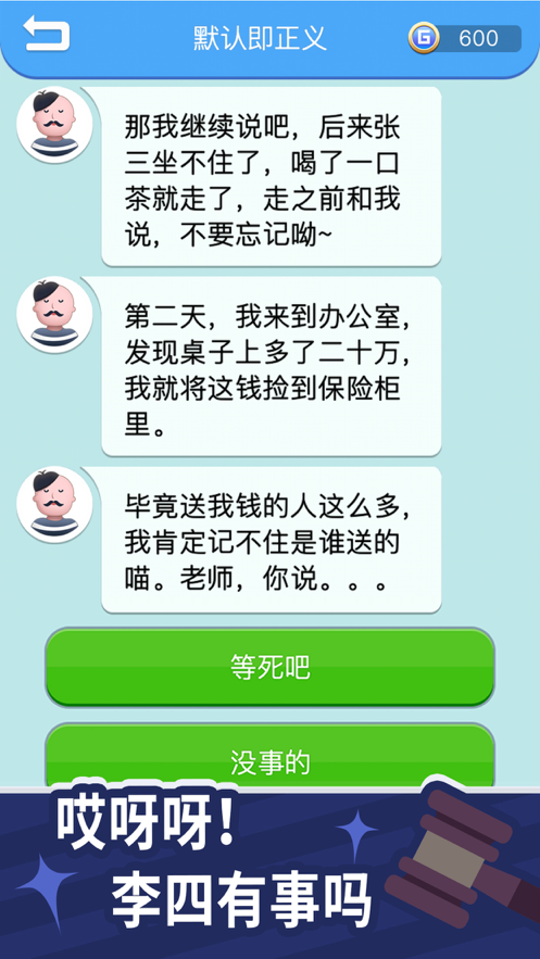 法外无狂徒小游戏图片1