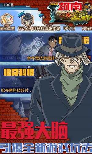 柯南业火的向日葵手游加速版