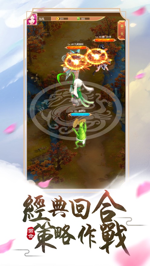 神幻飞仙手游图片1