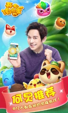 开心消消乐1.98版本最新官方版图片1