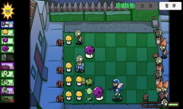 PVZ_BT Beta 0.55.09版本宅宅萝卜下载最新版2021图片1