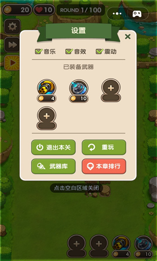 这才是塔防修改版