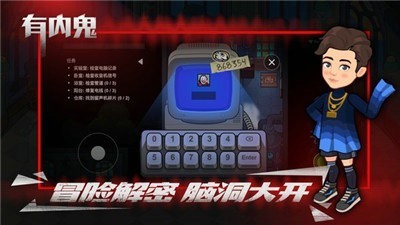 有内鬼游戏汉化版