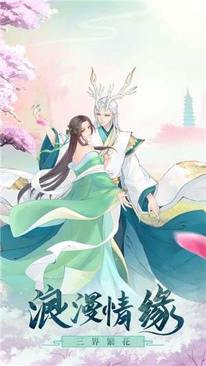 白蛇仙劫官方版