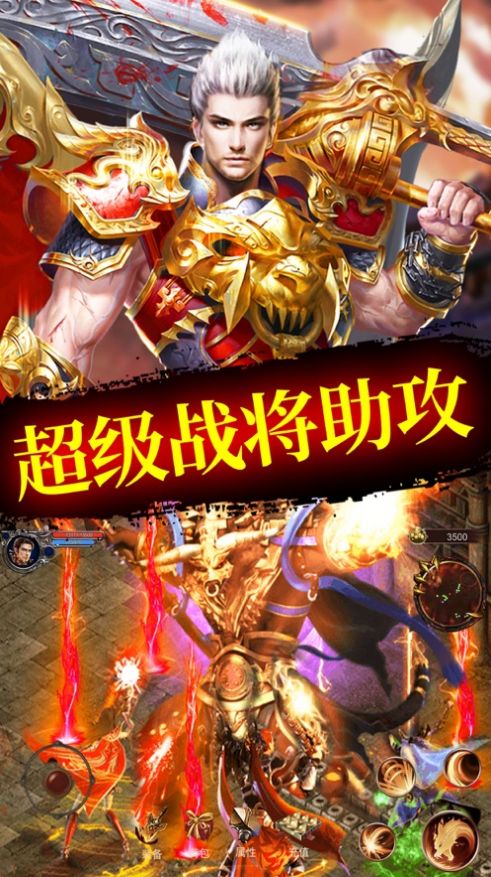 屠龙皇城之烈焰天下手游官方版图片2