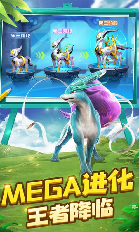 精灵宝可梦火红绿叶手游官方版图片1