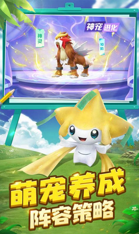 精灵宝可梦火红绿叶手游官方版图片2